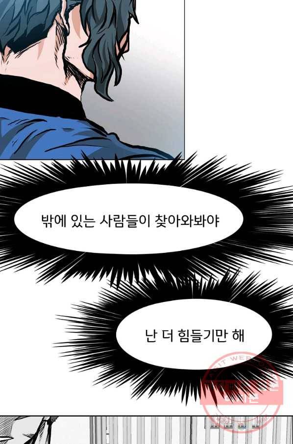 보스 인 스쿨 시즌 3 13화 33