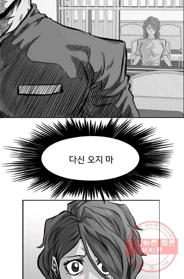 보스 인 스쿨 시즌 3 13화 34