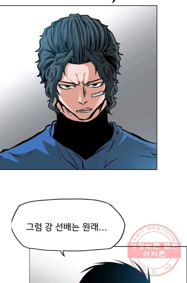 보스 인 스쿨 시즌 3 13화 36