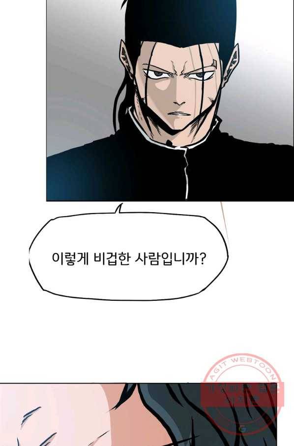 보스 인 스쿨 시즌 3 13화 37
