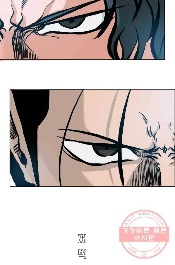 보스 인 스쿨 시즌 3 13화 38