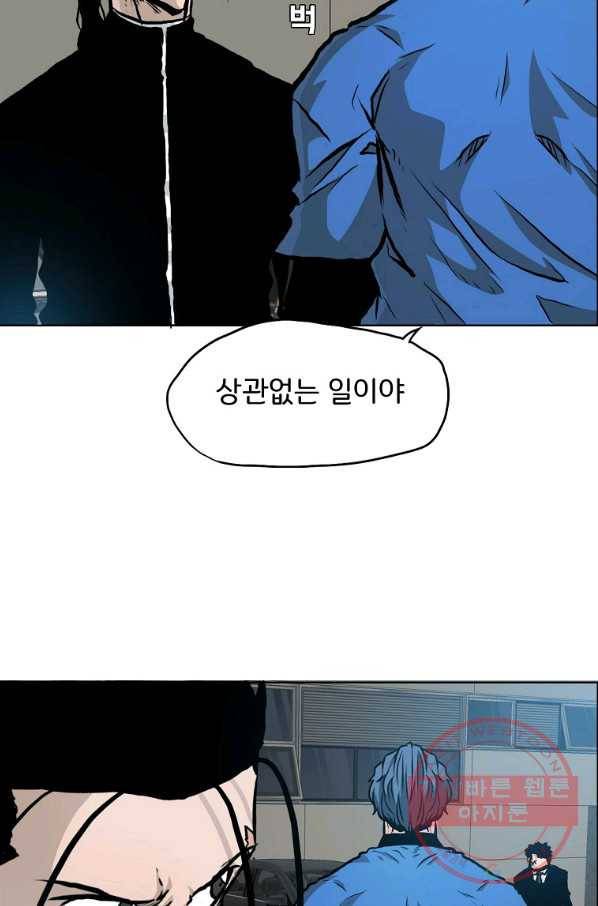 보스 인 스쿨 시즌 3 13화 40