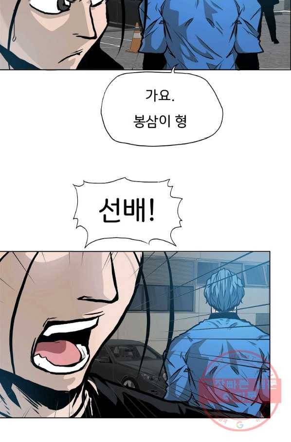 보스 인 스쿨 시즌 3 13화 41