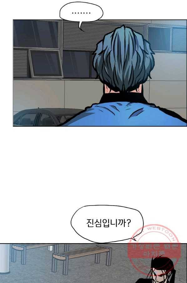 보스 인 스쿨 시즌 3 13화 42
