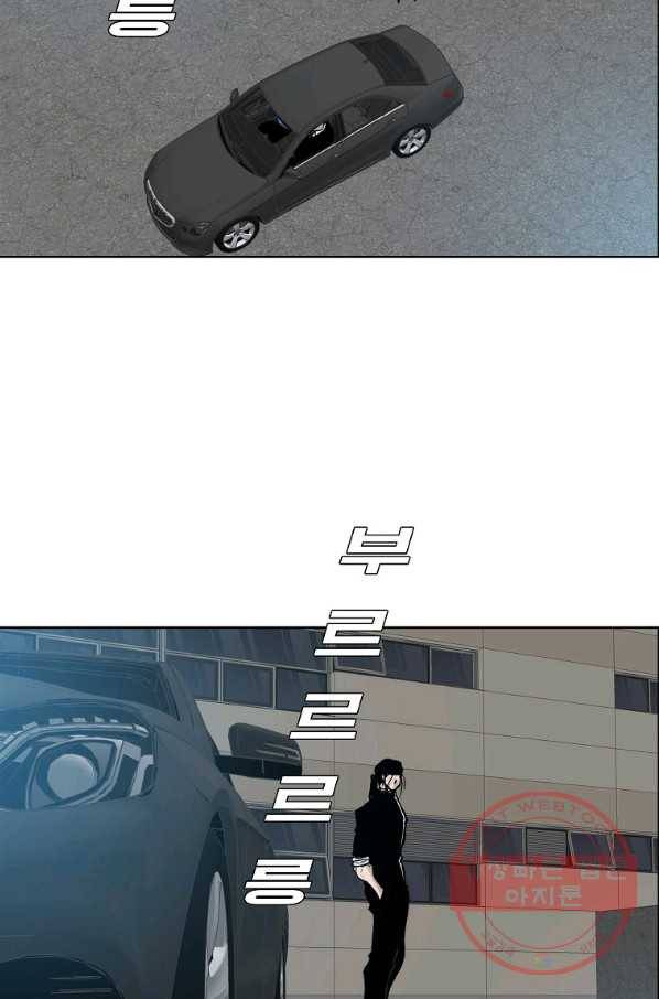 보스 인 스쿨 시즌 3 13화 48
