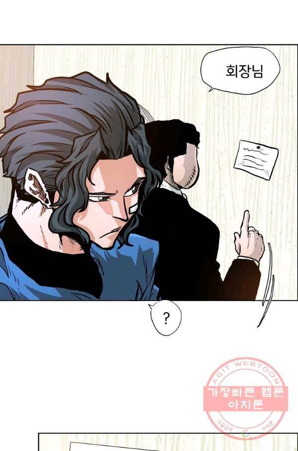 보스 인 스쿨 시즌 3 13화 57