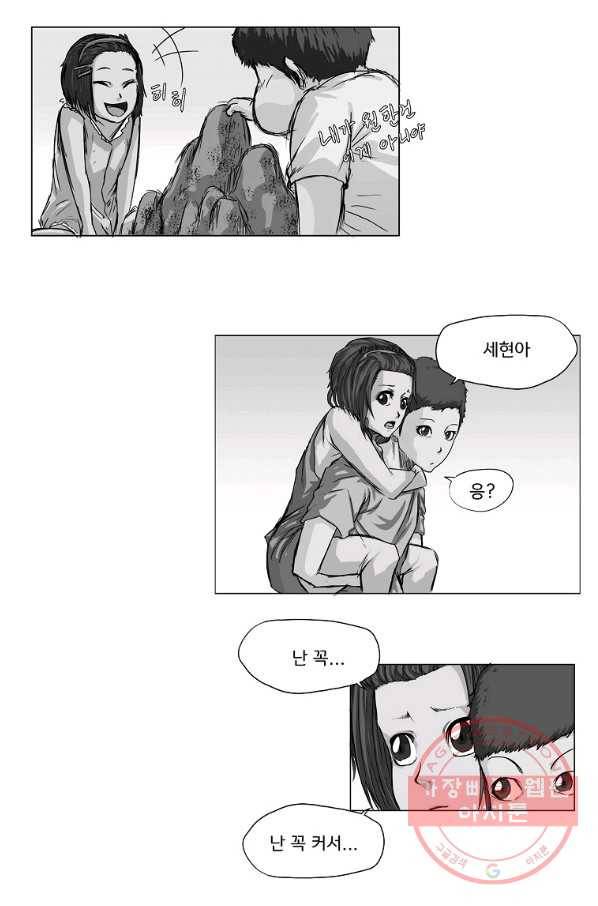 보스 인 스쿨 시즌 3 13화 67
