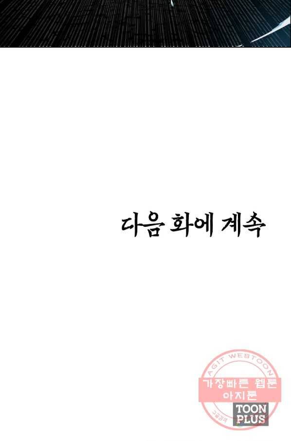 보스 인 스쿨 시즌 3 13화 79