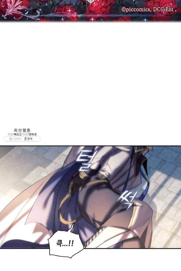 나를 찌르는 가시 57화 2