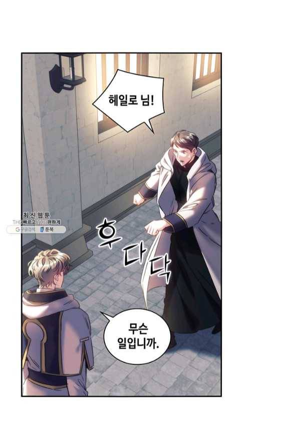 나를 찌르는 가시 57화 6