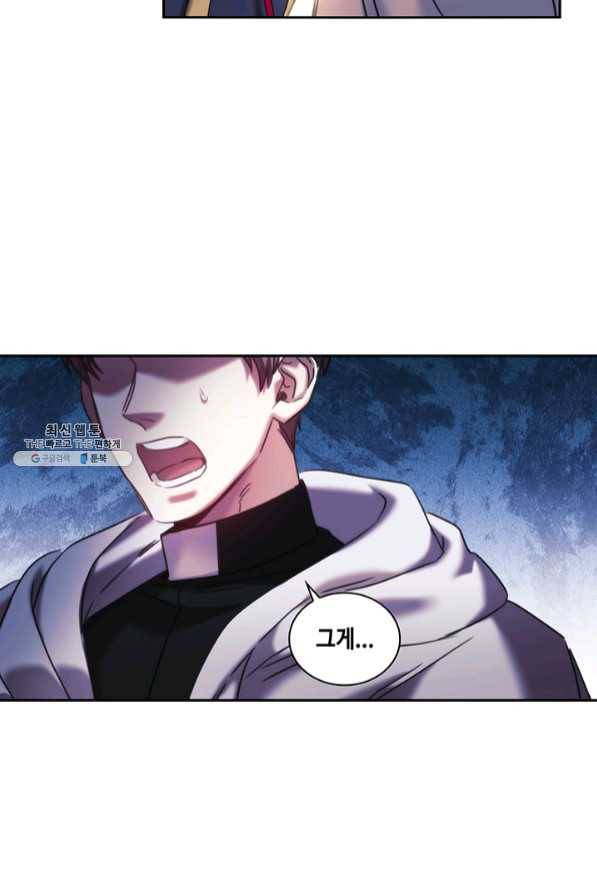 나를 찌르는 가시 57화 8