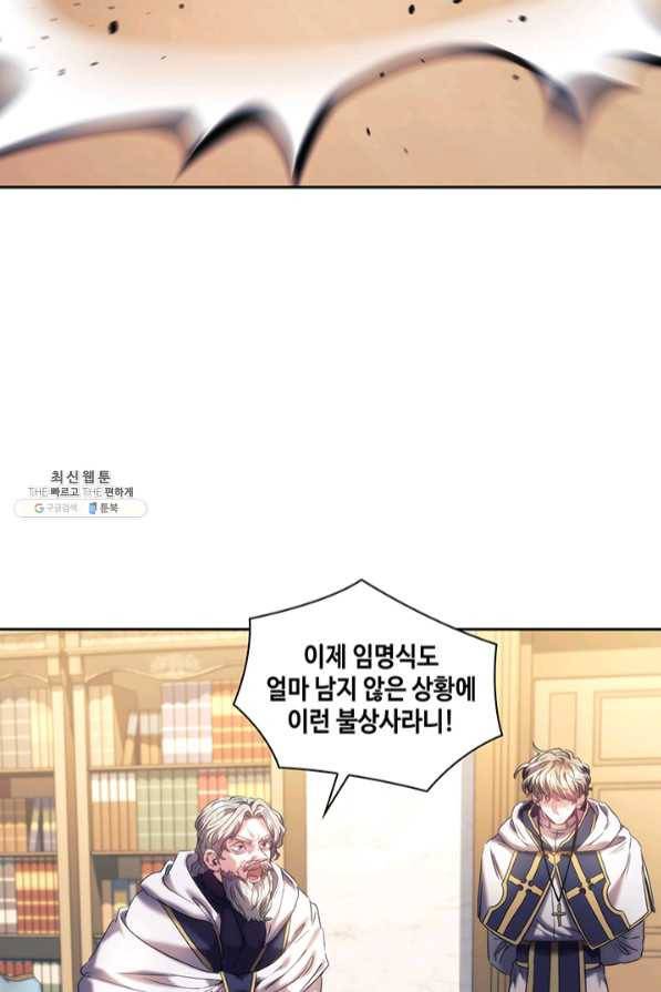 나를 찌르는 가시 57화 11