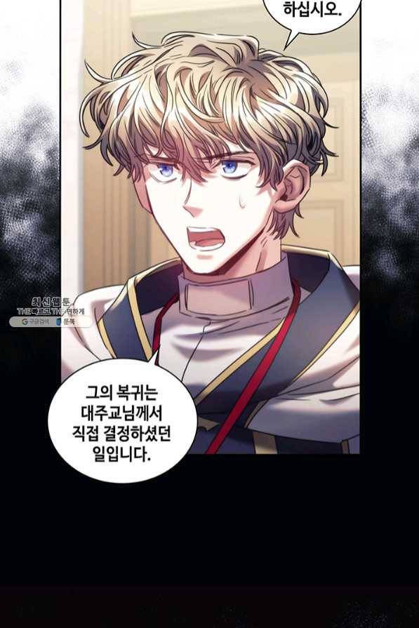 나를 찌르는 가시 57화 14