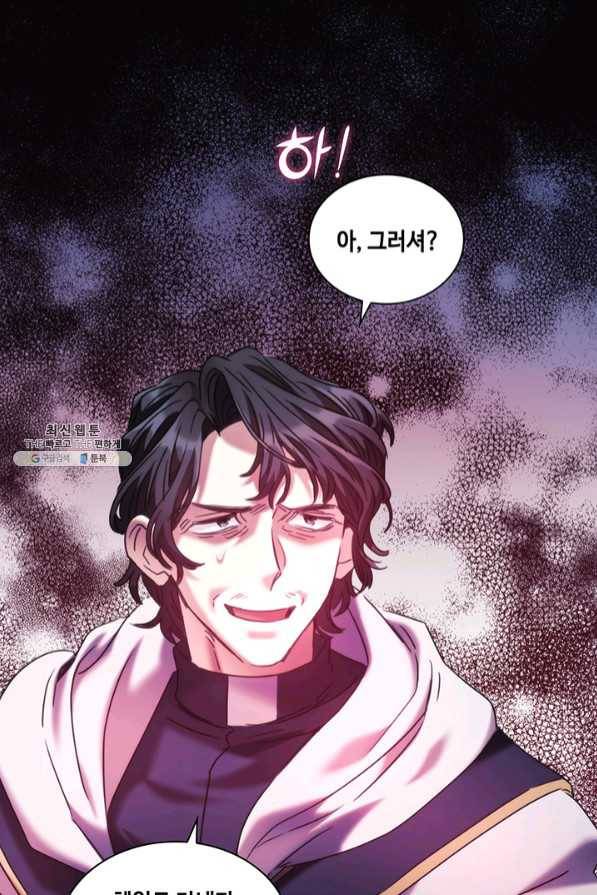 나를 찌르는 가시 57화 15
