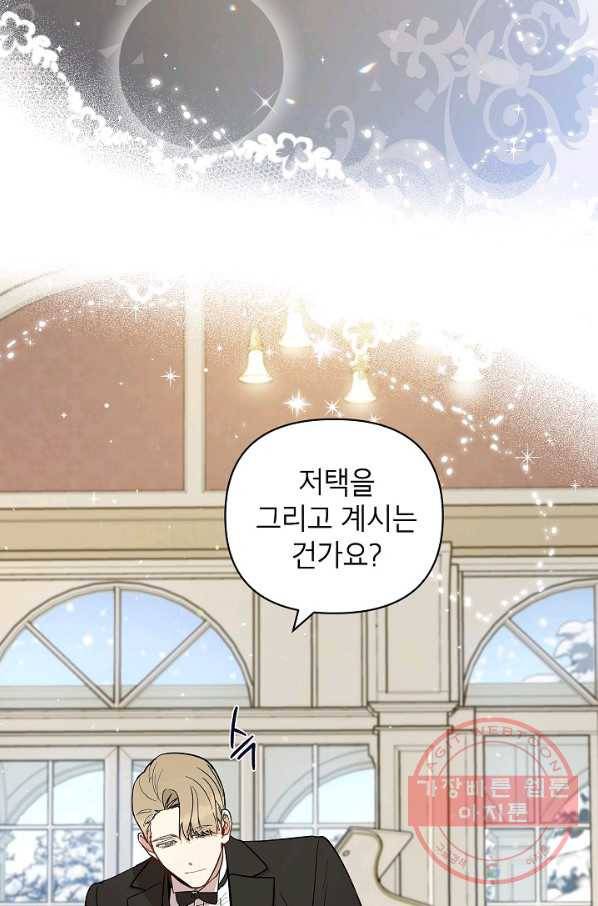 다크 히어로의 딸이 되는 법 34화 4