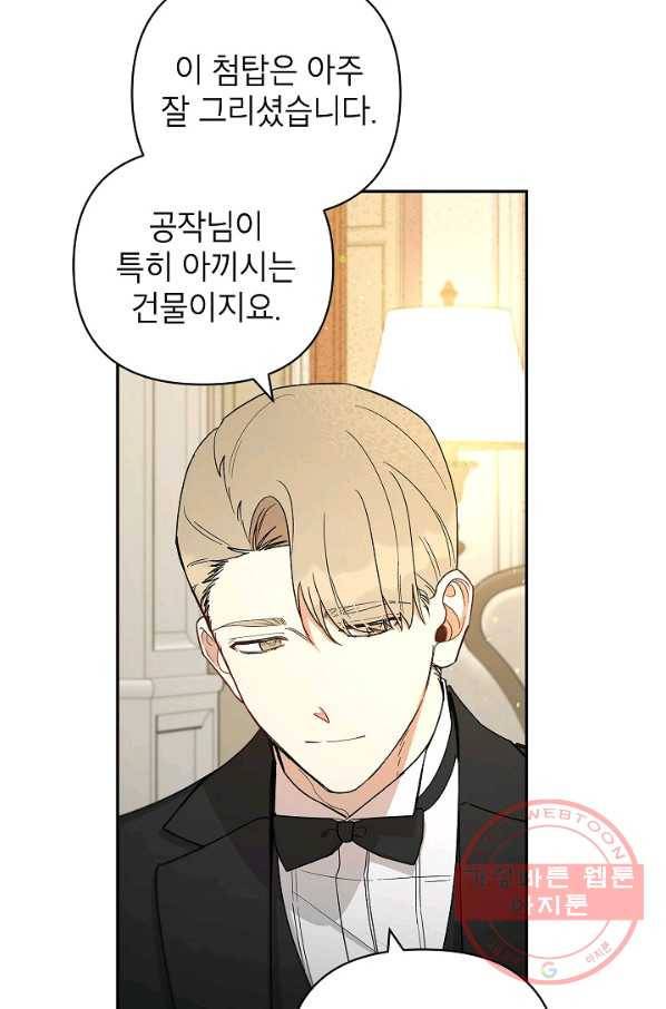 다크 히어로의 딸이 되는 법 34화 7