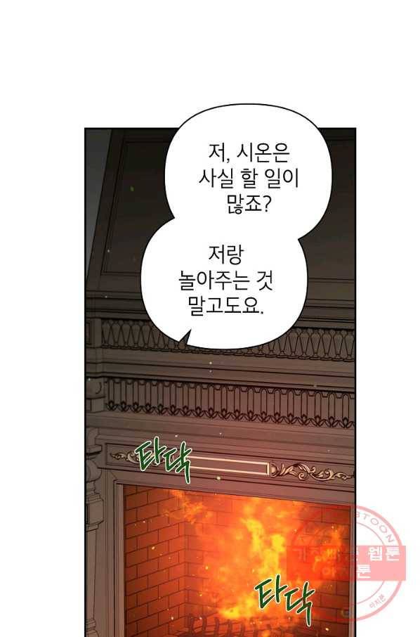 다크 히어로의 딸이 되는 법 34화 11