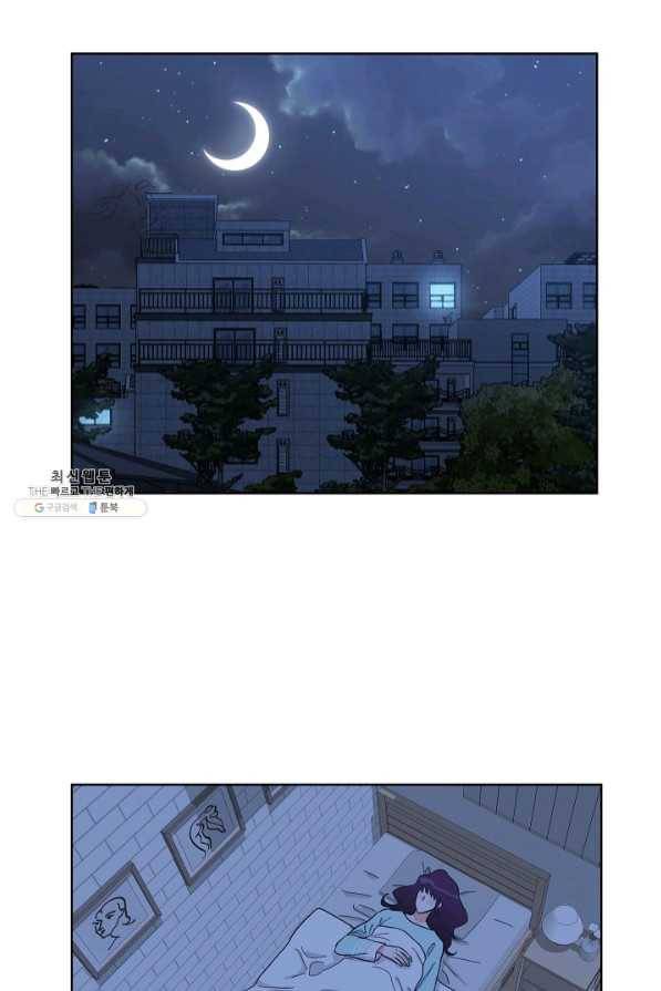 한 번 해본 사이 50화 1