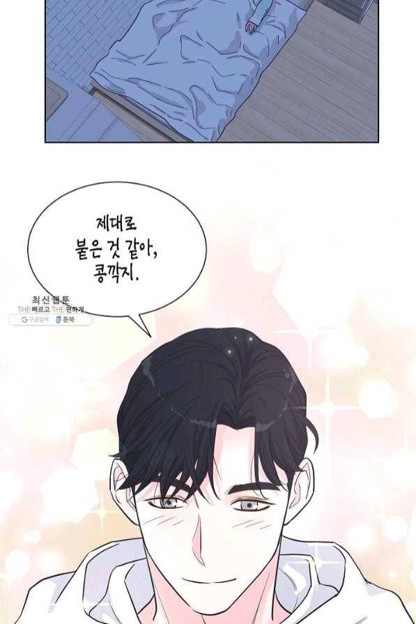 한 번 해본 사이 50화 2