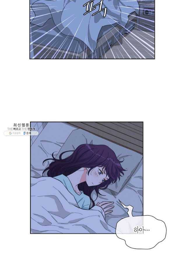 한 번 해본 사이 50화 4