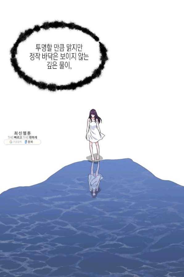 한 번 해본 사이 50화 5