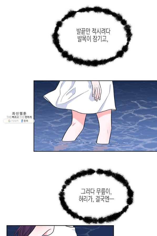 한 번 해본 사이 50화 7