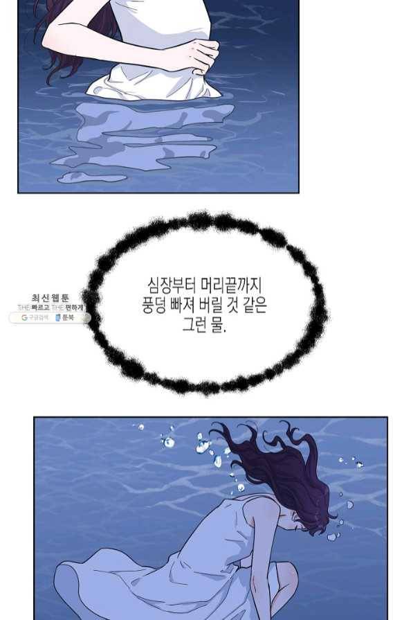 한 번 해본 사이 50화 8