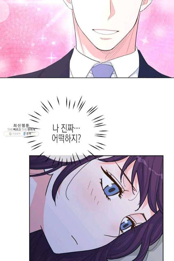 한 번 해본 사이 50화 10