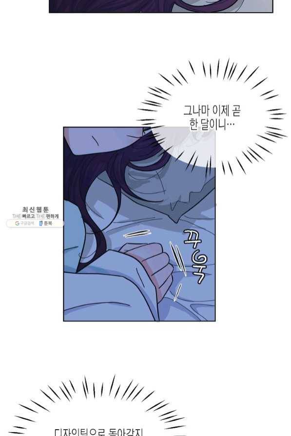 한 번 해본 사이 50화 11