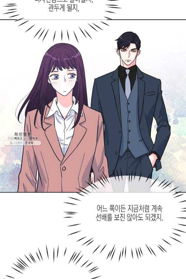 한 번 해본 사이 50화 12
