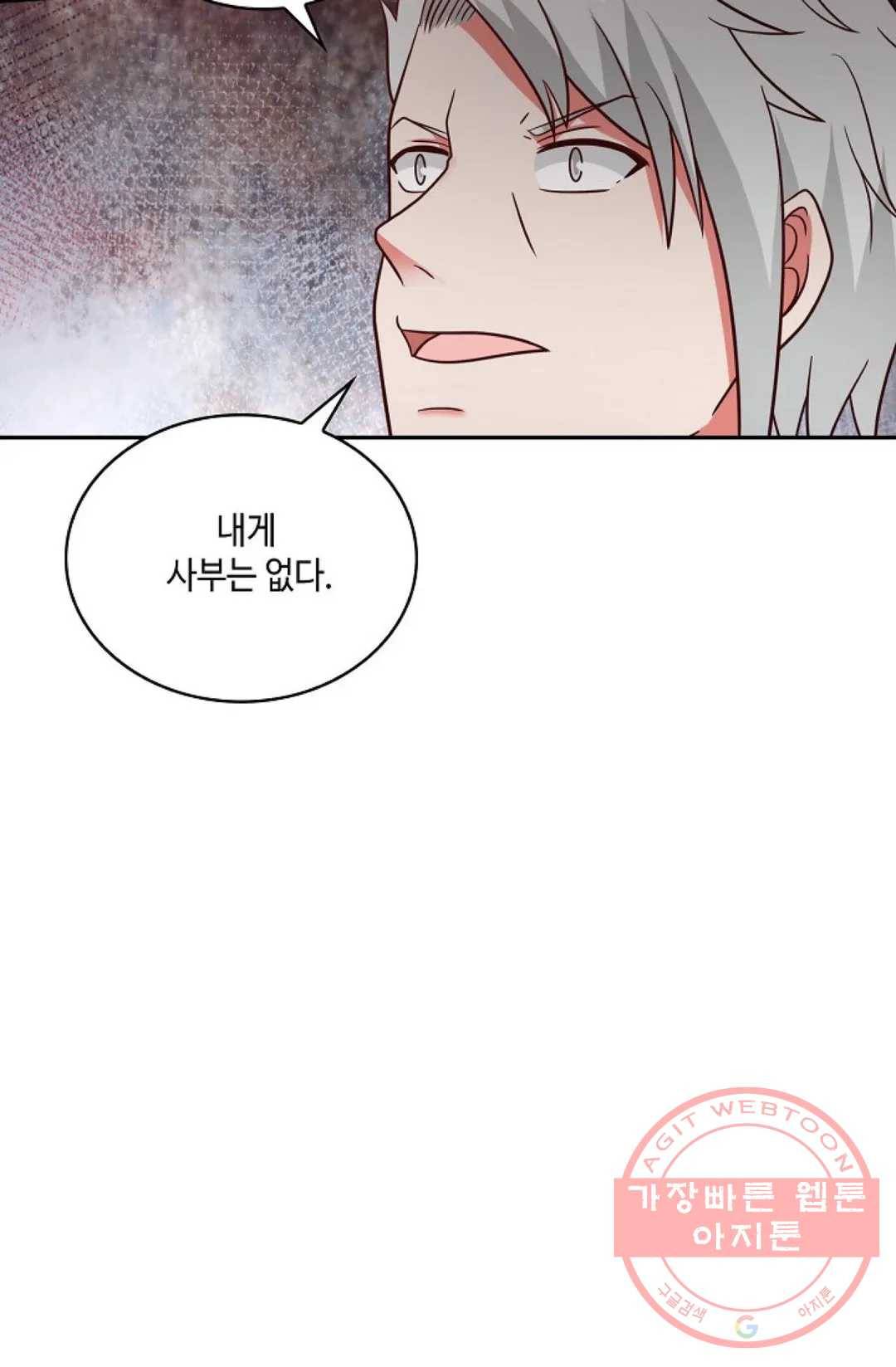 무련전봉 468화 4
