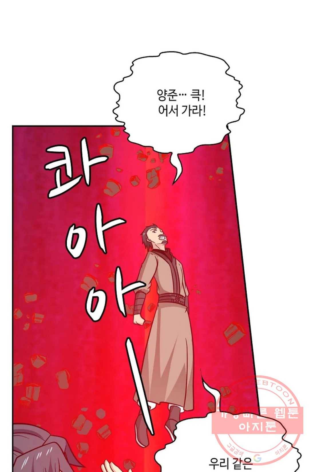무련전봉 468화 5