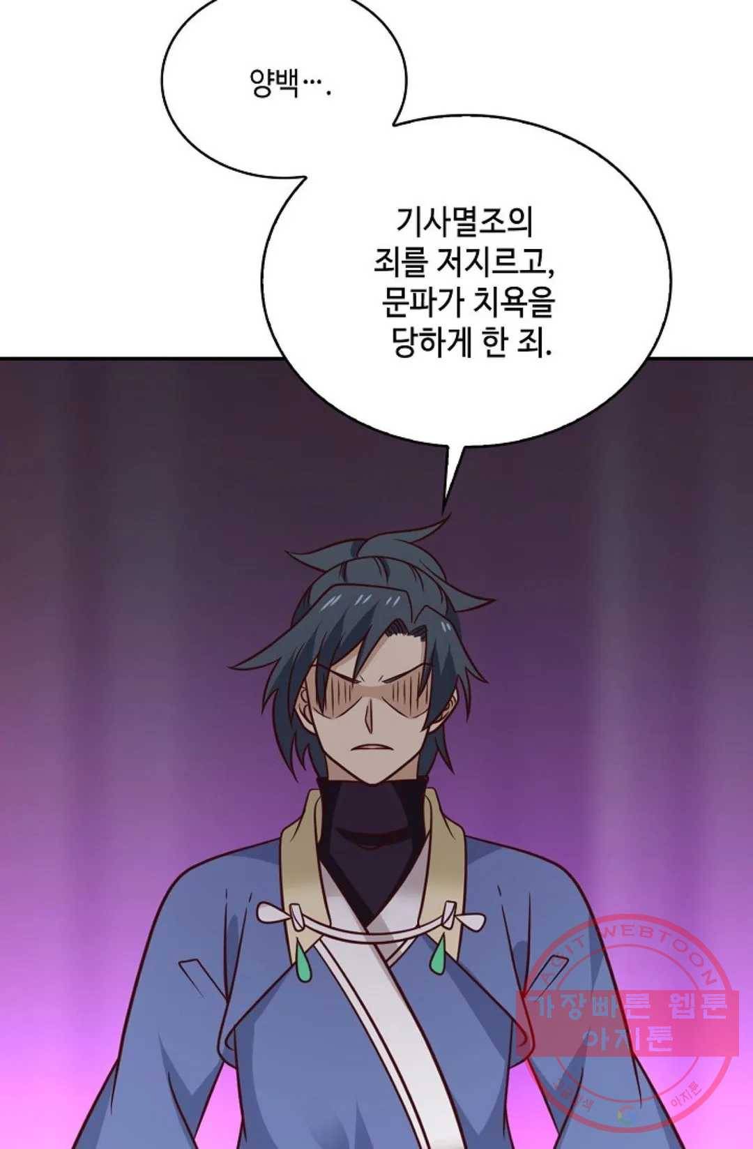 무련전봉 468화 7