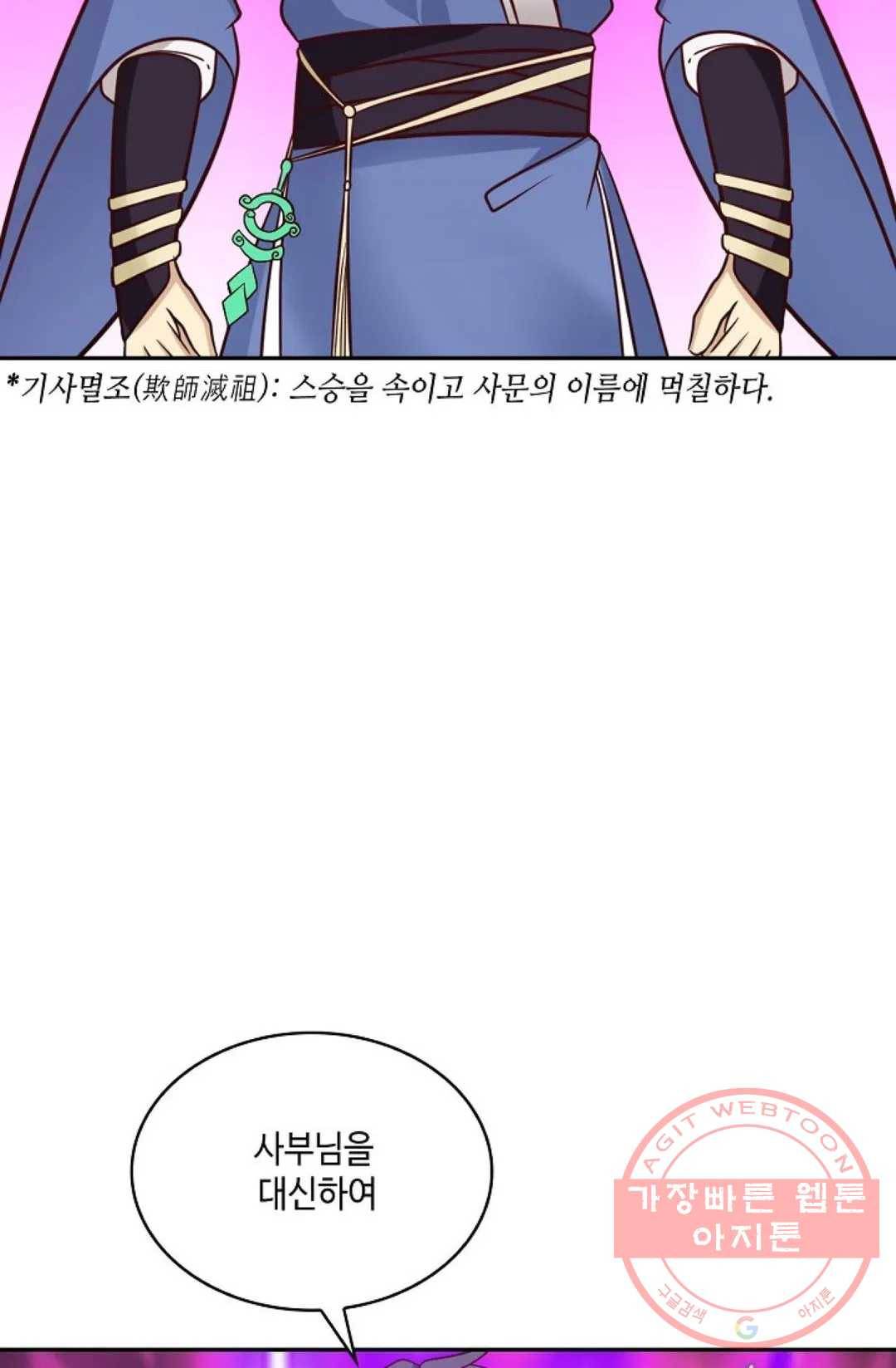 무련전봉 468화 8