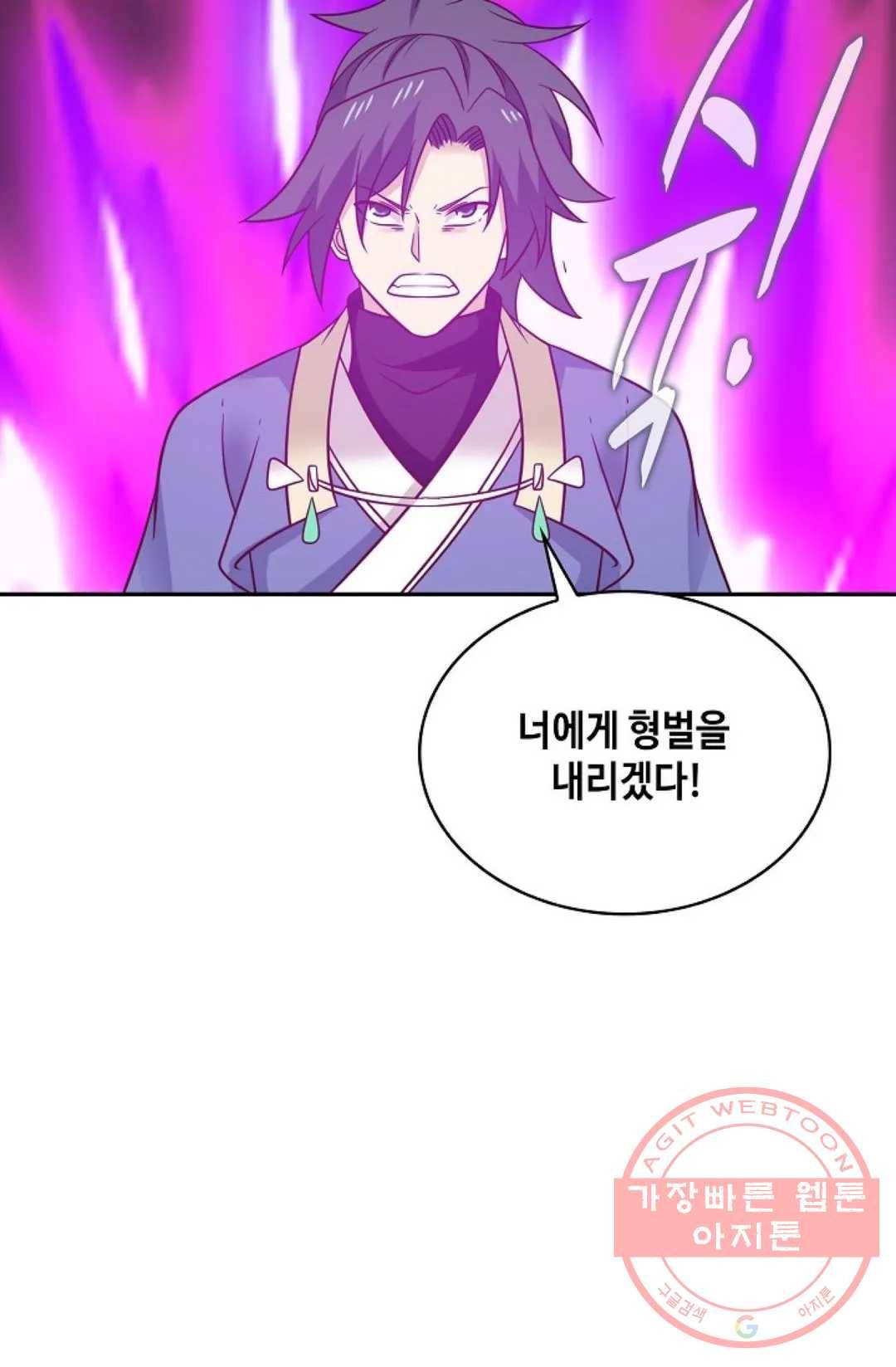 무련전봉 468화 9