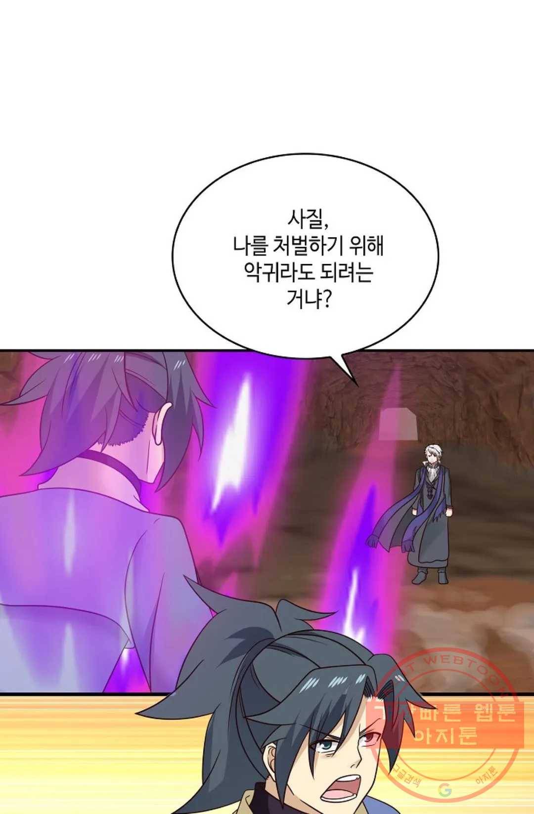 무련전봉 468화 10