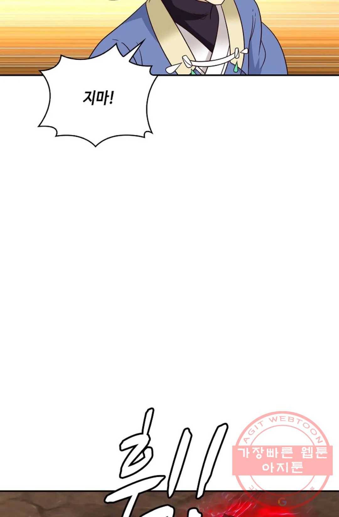 무련전봉 468화 11
