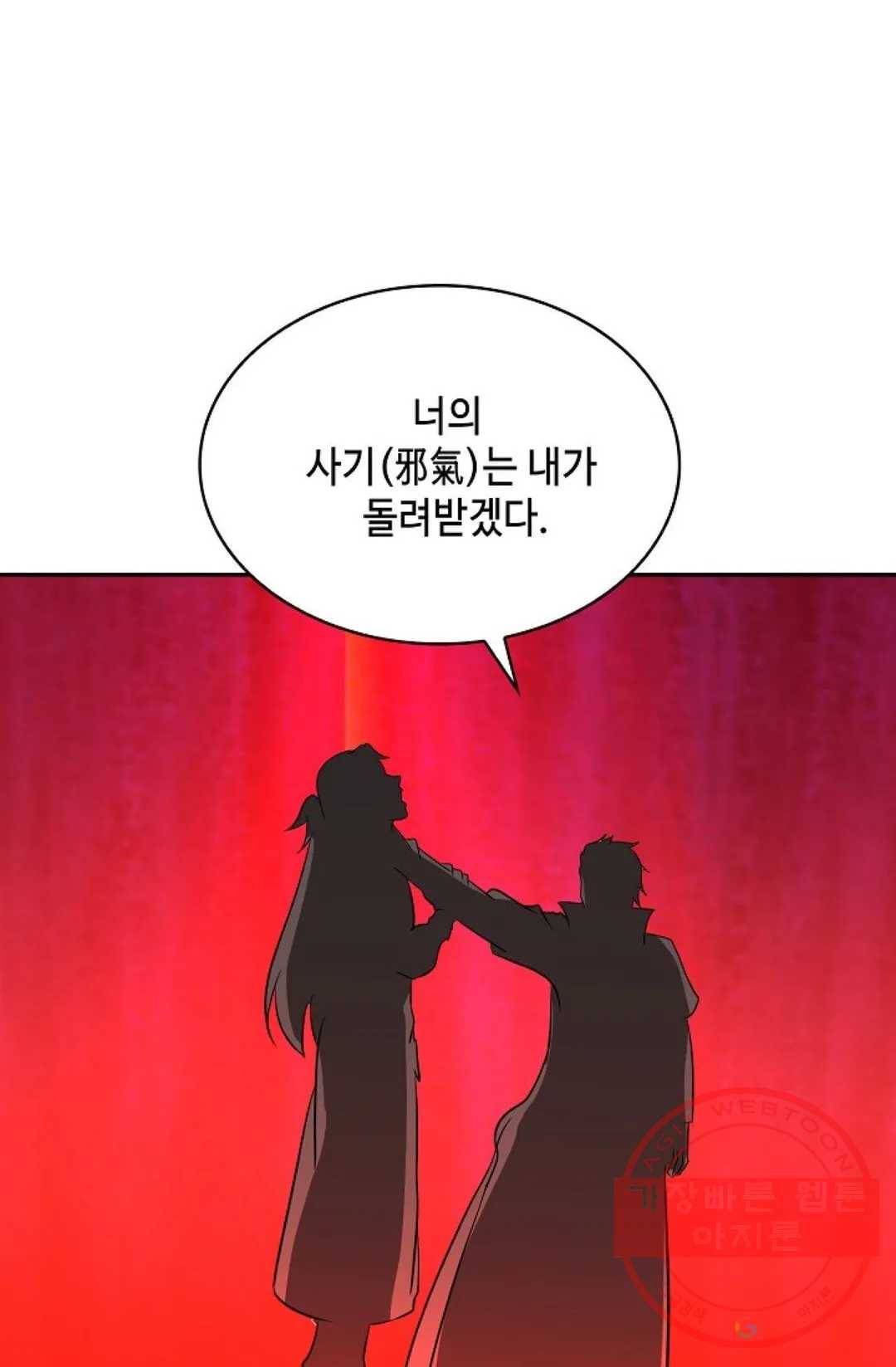무련전봉 468화 22