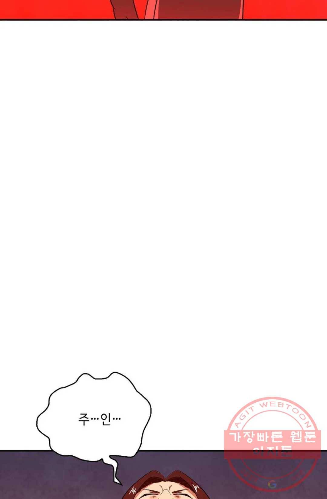 무련전봉 468화 23