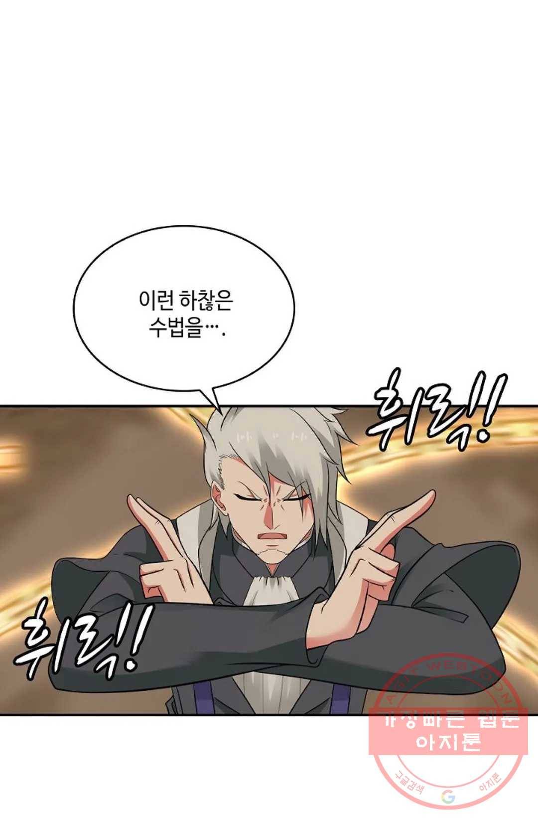 무련전봉 468화 30