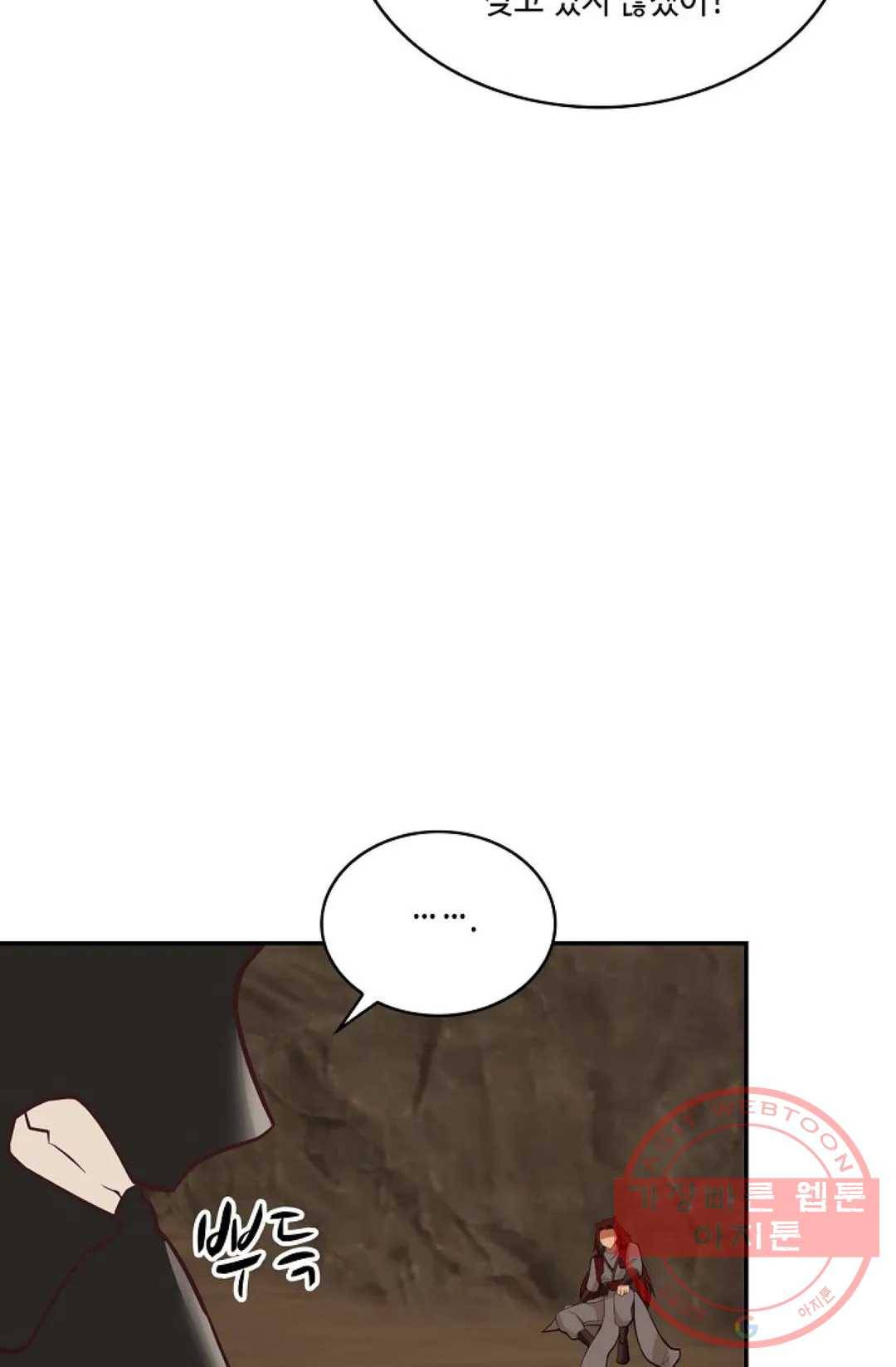 무련전봉 468화 36