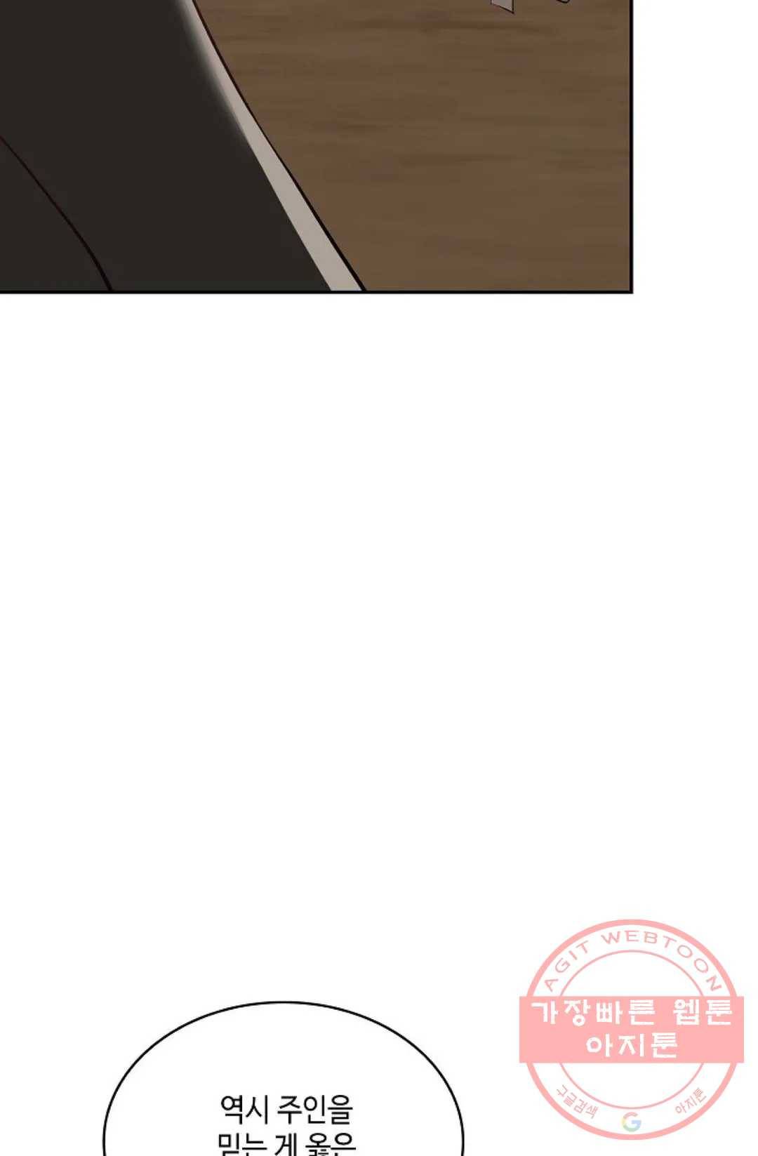 무련전봉 468화 37