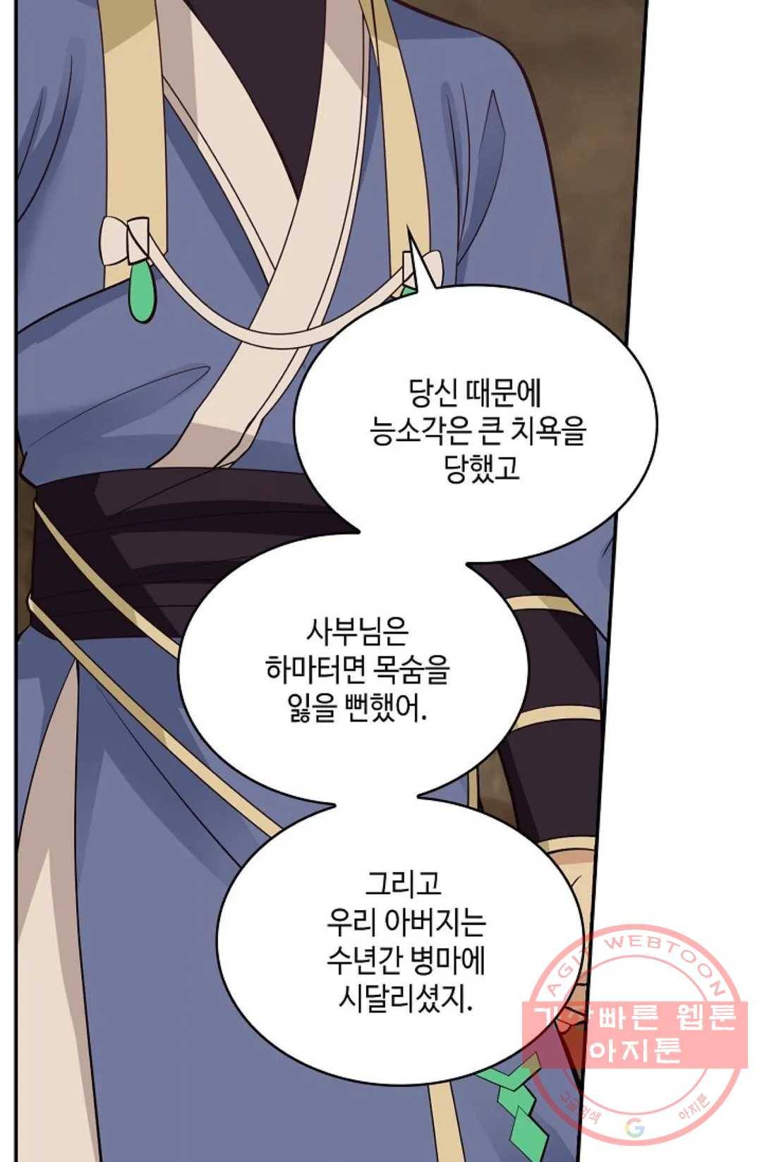 무련전봉 468화 40