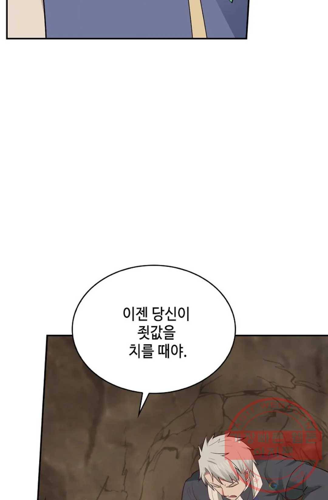 무련전봉 468화 41