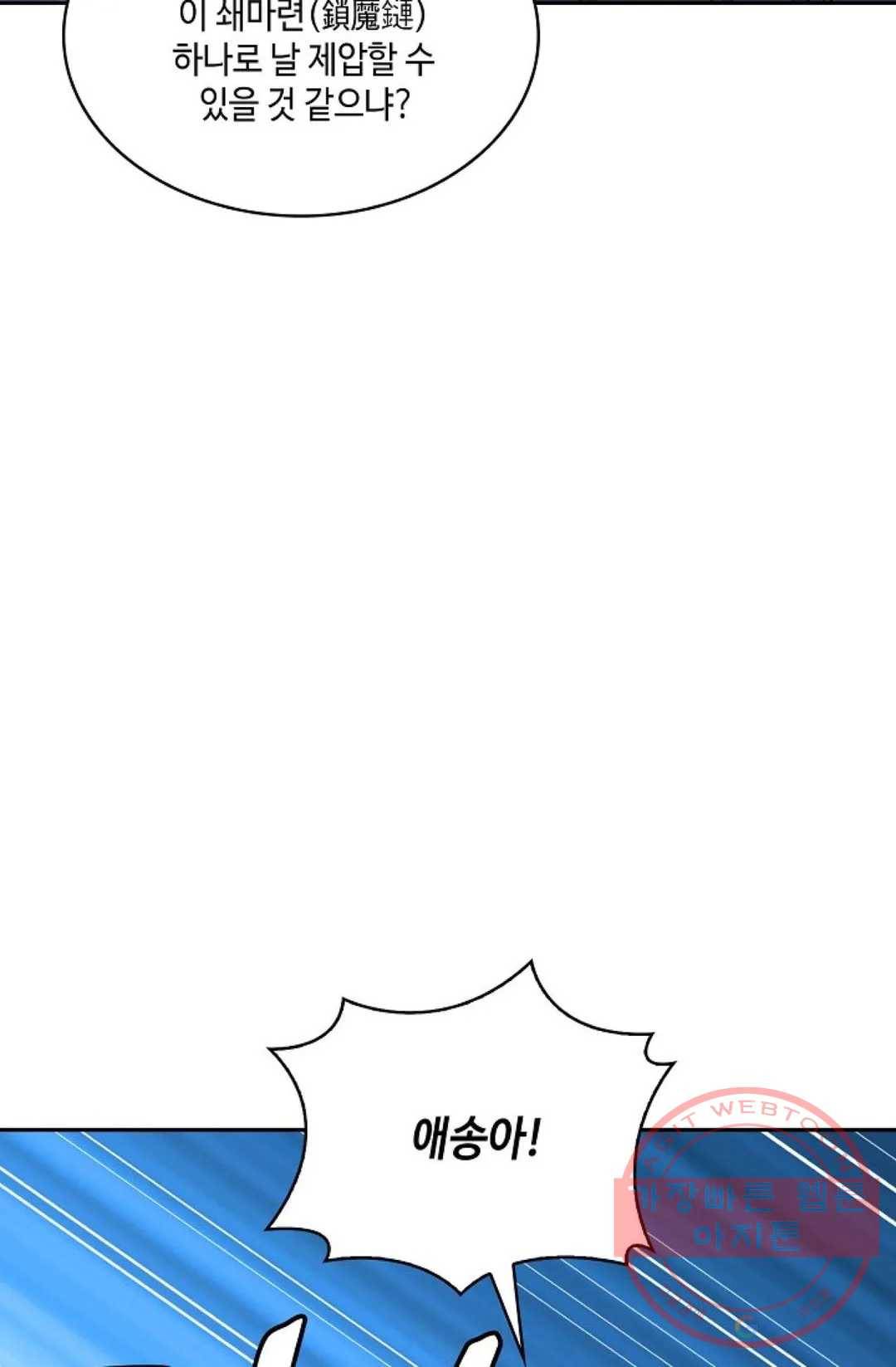무련전봉 468화 44