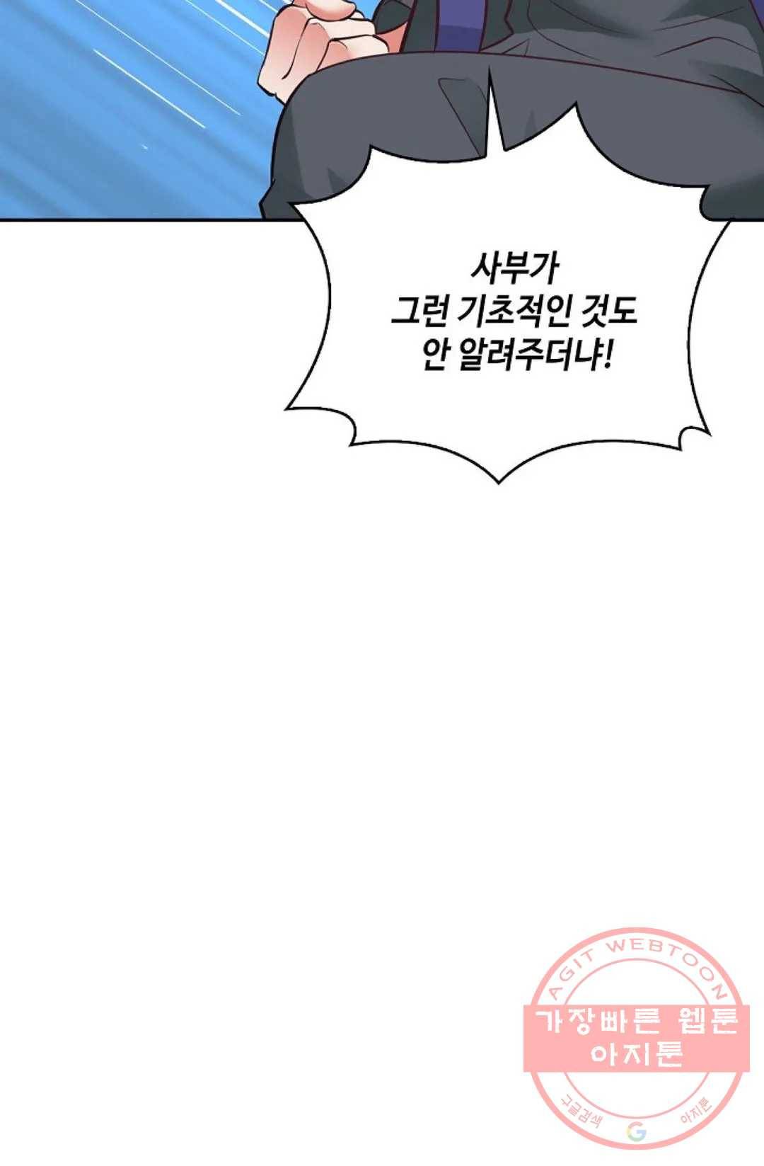 무련전봉 468화 46