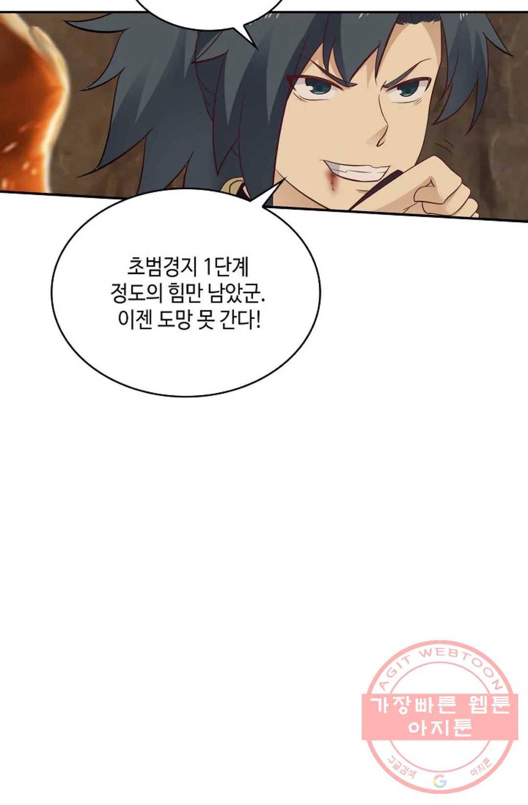 무련전봉 468화 60