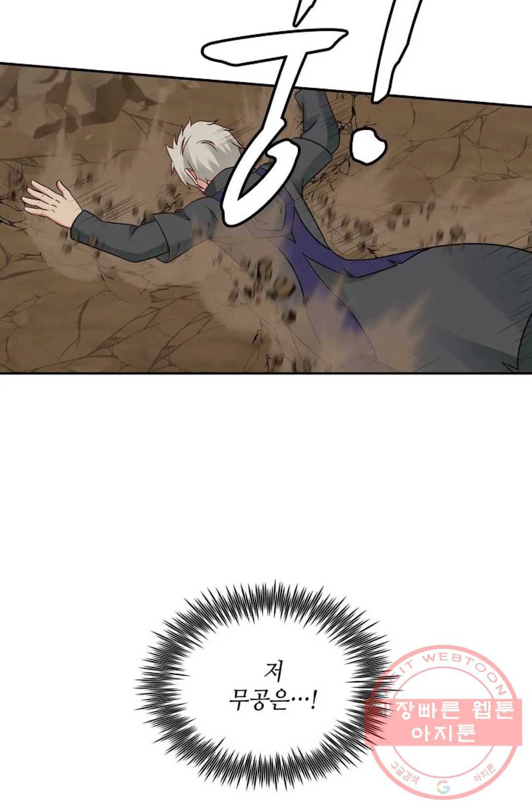 무련전봉 468화 68