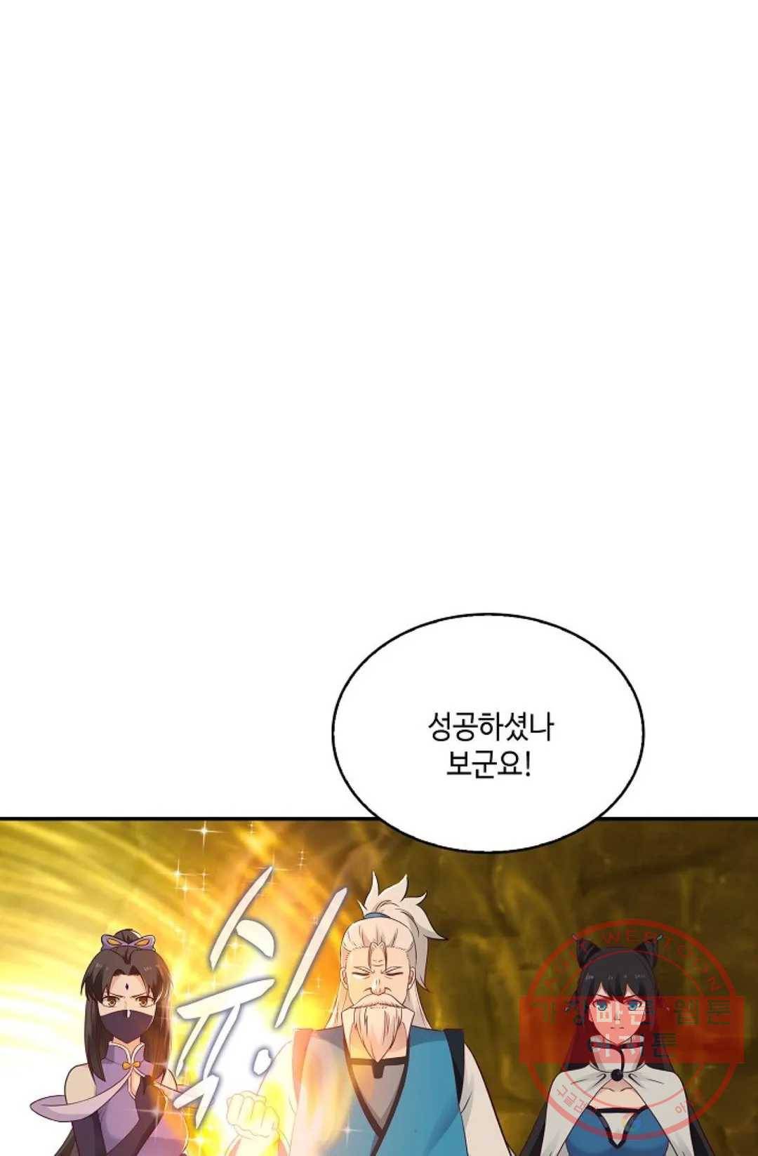 무련전봉 468화 70