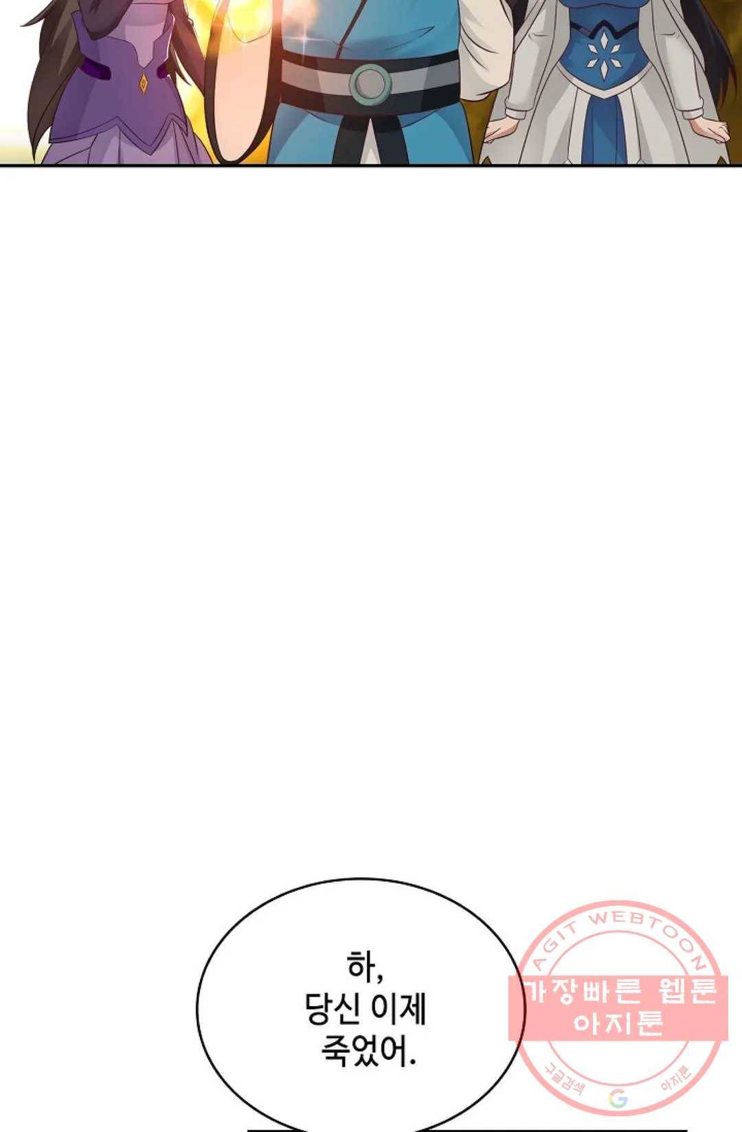무련전봉 468화 71